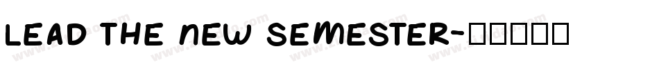 lead the new semester字体转换